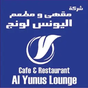 YUNUS LOUNGE - KUWAIT